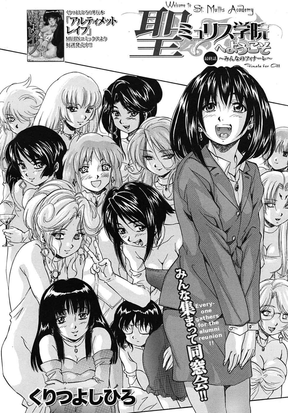 Welcome To St Mullis Academy Chapter 1000 Page 182